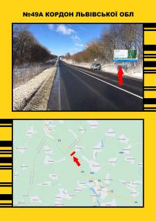 Billboard + in Meteniv, 3х6  kordon L'vivs'koi obl Photo 1