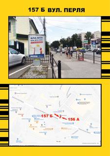 Billboard B in Ternopil st.Perla (bila TC"Novus") Photo 1