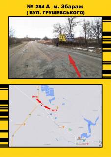 Billboard A in Zbarazh m. Zbaraz, st. Grusevs'kogo Photo 1