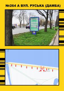 Citylight A in Ternopil Damba (bila parku) napramok do centru Photo 1