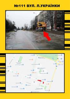 Billboard A in Ternopil L.Ukrainki,38 Photo 1