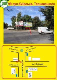Billboard A in Ternopil Tarnavs'kogo,7 - Simonenka A2 Photo 1