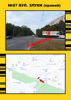 Billboard A in Ternopil, 3х6  Zbaraz'ka Photo 2