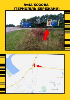 Billboard + in Kozova trasa Ternopil' -Berezani Photo 1