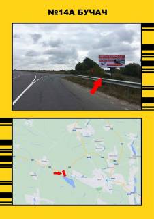 Billboard + in Ternopil highway, 3х6  m.Bucac Photo 1