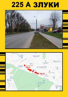 Citylight A in Ternopil Zluki Photo 1