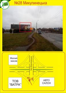Billboard B in Ternopil Mikulinec'ka Photo 1