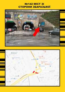 Billboard + in Ternopil, 3х6  mist zi storoni Zbaraz'koi Photo 1