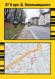 Citylight B in Ternopil B.Hmel'nic'kogo 39 Photo 1