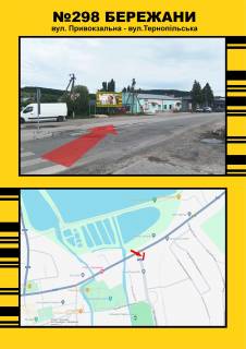 Billboard A in Berezhany Photo 1