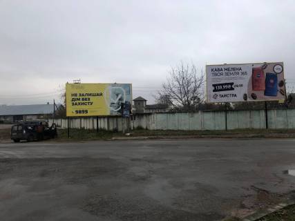 Billboard A in Gusyatin smt. Gusatin Photo 1