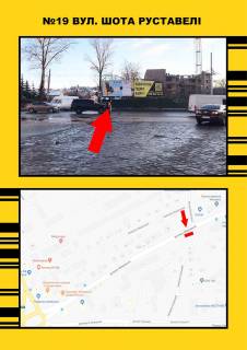 Billboard B in Ternopil Sota Rustaveli 29  Photo 1