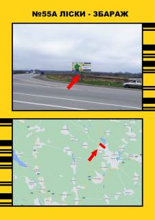 Billboard + in Liskakh (Liski), 3х6  s.Liski- m.Zbaraz Photo 1