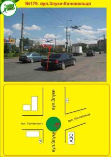 Billboard A in Ternopil Zluki - Konoval'ca kil'ce av. Photo 1