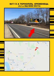 Billboard A in Ternopil highway Ternopil' Zbaraz ( na Zbaraz) Photo 1