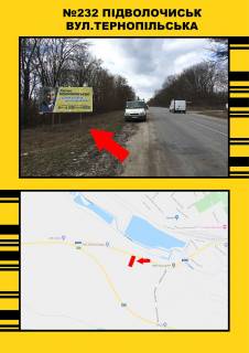 Billboard B in Vasylivka Pidvolocis'k Photo 1