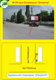 Billboard A in Ternopil Lozovec'ka Photo 1