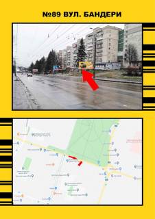 Billboard A in Ternopil Banderi Photo 1