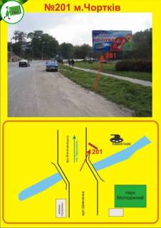 Billboard A in Ternopil m.Cortkiv  viizd st.Kopicinec'ka Photo 1