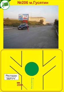 Billboard B in Ternopil smt. Gusatin, kil'ce Photo 1