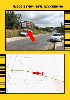 Billboard B in , 3х6  Bucac st.Galic'ka Photo 1