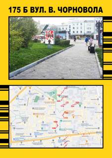 Citylight A in Ternopil, 1,2х1,8  st.Cornovola Photo 1