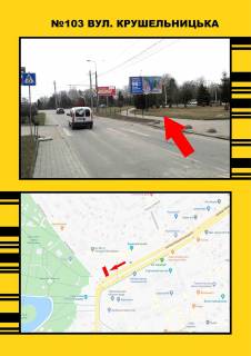 Billboard A in Ternopil Krusel'nic'ka Photo 1