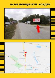 Billboard A in Borshchiv, 3х6  Borsiv st.A.Kondri Photo 1