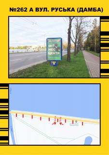 Citylight A in Ternopil, 1,2х1,8  Damba (bila parku) napramok do centru Photo 1