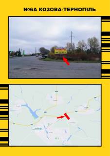 Billboard  in Kozova smt.Kozova- Ternopil' Photo 1