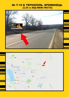 Billboard B in Ternopil highway Ternopil' Zbaraz ( Na Ternopil') Photo 1