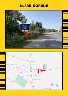 Billboard + in Borshchiv, 3х6  m.Borsiv Photo 1