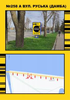 Citylight A in Ternopil, 1,2х1,8  Damba (bila parku) napramok do centru Photo 1