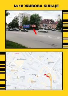 Billboard A in Ternopil, 3х6  Zivova (bila kil'ca) Photo 1