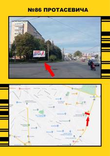 Billboard A in Ternopil Protasevica Photo 1