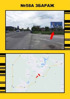 Billboard + in Zbarazh, 3х6  m.Zbaraz Photo 1