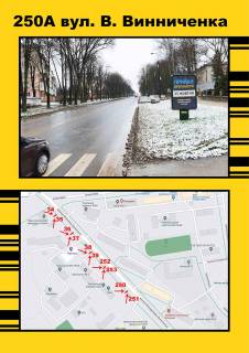 Citylight A in Ternopil, 1,2х1,8  Vinnicenka,6 Photo 1