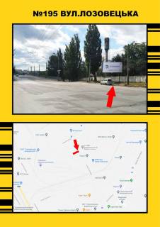 Billboard A in Ternopil Lozovec'ka Photo 1