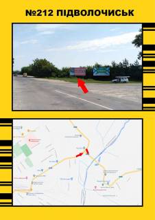 Non-Standard A in Ternopil Pidvolocis'k st.D.Galic'kogo Photo 1