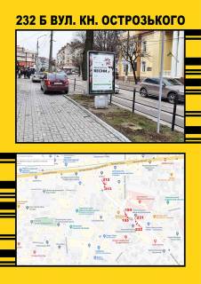 Citylight B in Ternopil st.Ostroz'kogo (Filarmonia, gosp.sud) Photo 1