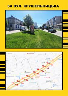 Citylight A in Ternopil, 1,2х1,8  Krusel'nic'ka,14 Photo 1