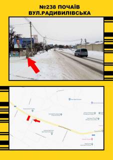 Billboard B in Pochaiv, 3х6  m.Pocaiv st. Radivilivs'ka Photo 1