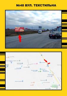 Billboard A in Ternopil, 3х6  st.Tekstil'na Photo 1