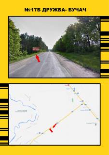Billboard + in Friendship trasa m.Ternopil'- m.Bucac Photo 1