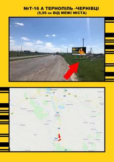 Billboard A in Mishkovichi Ternopil' Cernivci , na Terebovlu Photo 1