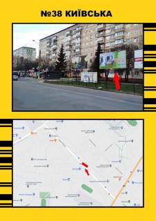 Billboard A in Ternopil, 3х6  Kiivs'ka Photo 1