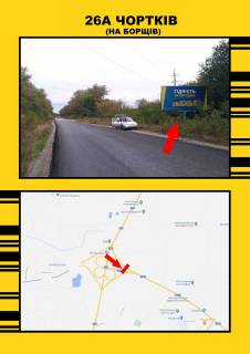 Billboard + in Chortkiv, 3х6  m.Cortkiv z Borsiv na ternopil' Photo 1