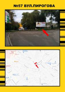 Billboard A in Ternopil Pirogova-Zamonastirs'ka,27a Photo 1