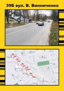 Citylight A in Ternopil, 1,2х1,8  Vinnicenka,4 Photo 1