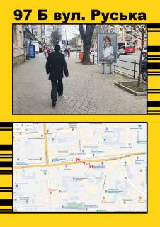 Citylight A in Ternopil, 1,2х1,8  Rus'ka,16 (Get'man) Photo 1
